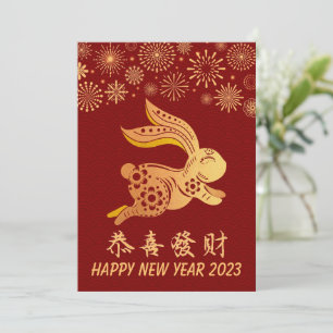 Cartão De Festividades Sinal de Coelho Zodiac Cortado por Papel - Ano Nov