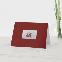 Sinal zodiótico chinês vermelho macaco