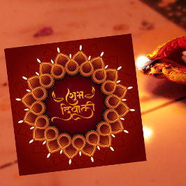 Cartão De Festividades Subh Diwali Glowi Diya Festival de Vermelho Claro