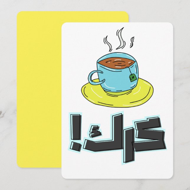 Cartão De Festividades Taça Árabe de Chá - ش ا ي ك ر ك (Frente/Verso)