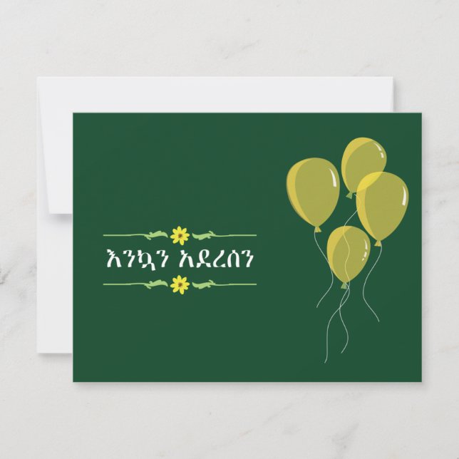 Cartão De Festividades Temporada do Ano Novo Etíope em Amárico  (Frente)