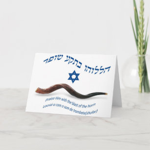 Cartão De Festividades The Original Bless of Shofar - Psalms 150:3