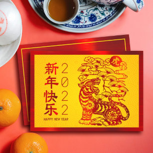 Cartão De Festividades Tigre de Ano Novo Chinês 2022 Folha Vermelha Negra