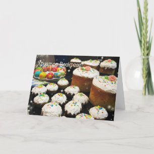 Cartão De Festividades Ukrainian Easter congratulations