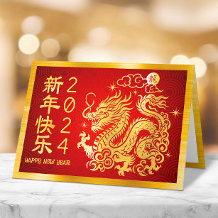 Cartão De Festividades Vermelho Vermelho De Ouro Dragão, Ano Novo, Dragão