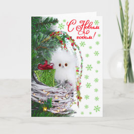 Cartão De Festividades Vintage bonito da coruja do bebê do Natal rústico
