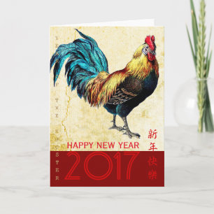 Cartão De Festividades Vintage Rooster Year 2017 Greeting in Chinese 2 C