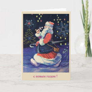 Cartão De Festividades Vintage Russian Aeroflot New Year Greeting Card