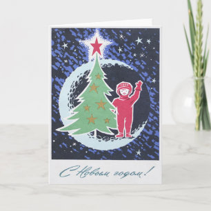 Cartão De Festividades Vintage Russian New Year Christmas Card