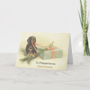 Cartão De Festividades Vintage Russo Puppy Christmas Greeting Card