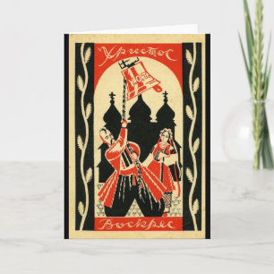 Cartão De Festividades Vintage Ukrainian Easter Kozak Card