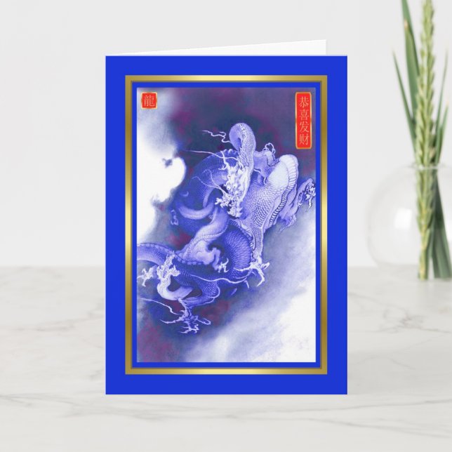 Cartão De Festividades Year-2012-year novo chinês do dragão (Frente)