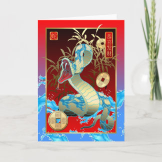 Cartão De Festividades Year-2013-year novo chinês do cobra