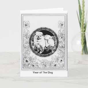 Cartão De Festividades Year of the Dog Chinese astrology card