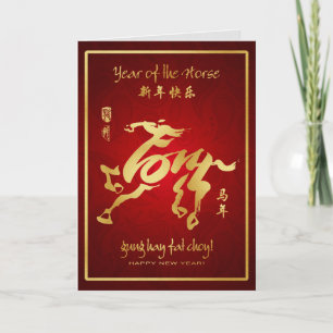 Cartão De Festividades Year of the Horse 2014 - Chinese New Year