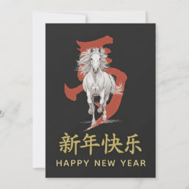 Cartão De Festividades Year of the Horse 2026 - Chinese lunar New Year