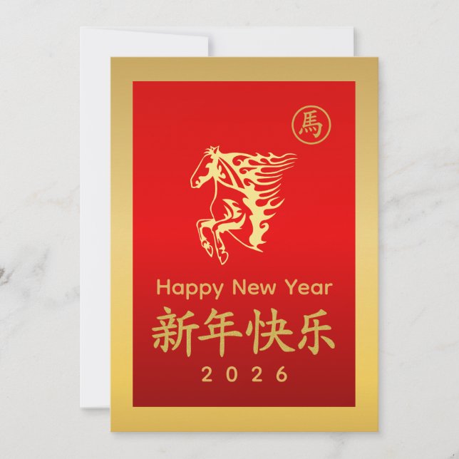Cartão De Festividades Year of the Horse 2026 - Chinese lunar New Year (Frente)