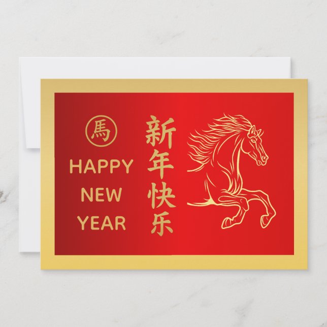 Cartão De Festividades Year of the Horse 2026 - Chinese lunar New Year (Frente)