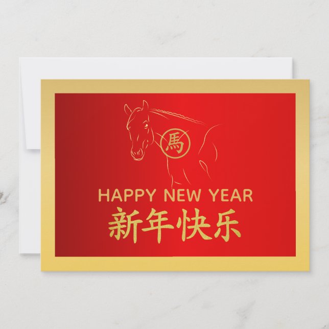 Cartão De Festividades Year of the Horse 2026 - Chinese lunar New Year (Frente)
