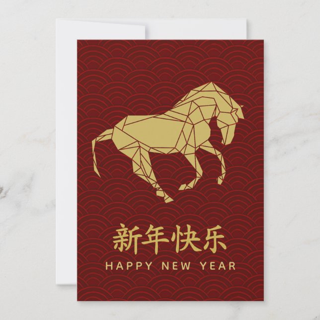 Cartão De Festividades Year of the Horse 2026 - Chinese lunar New Year (Frente)