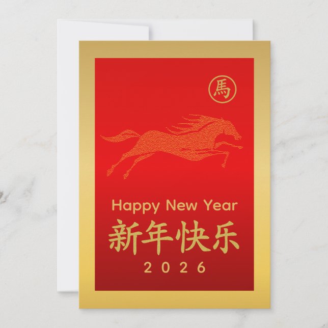 Cartão De Festividades Year of the Horse 2026 - Chinese lunar New Year (Frente)