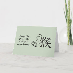 Cartão De Festividades Year of the Monkey Calligraphy Drawing