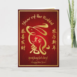 Cartão De Festividades Year of the Rabbit - Happy Chinese New Year
