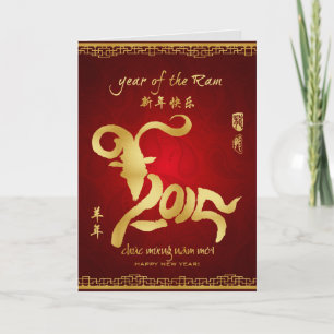 Cartão De Festividades Year of the Ram 2015 - Vietnamese Lunar New Year
