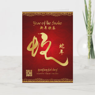 Cartão De Festividades Year of the Snake 2013 - Gold Calligraphy