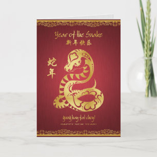 Cartão De Festividades Year of the Snake 2013 - Happy Chinese New Year