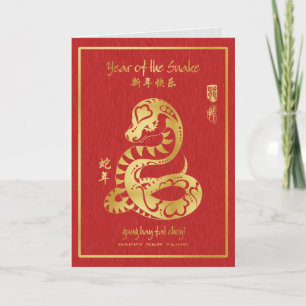Cartão De Festividades Year of the Snake 2013 - Happy Chinese New Year