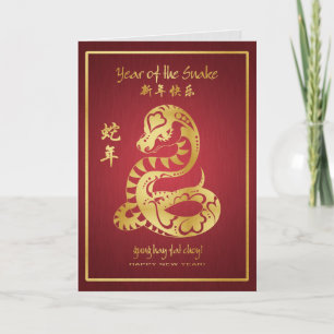 Cartão De Festividades Year of the Snake 2013 - Happy Chinese New Year