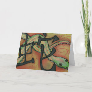 Cartão De Festividades Year of the Snake Greeting Card