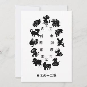 Cartão De Festividades Zodíaco Japonês