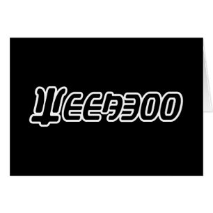 CARTÃO DE GANHAMENTO DE SEMANA