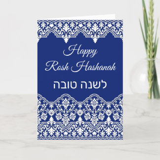 Cartão de Hashanah Rosh Rosh Rosh, Efeito Lace Bra