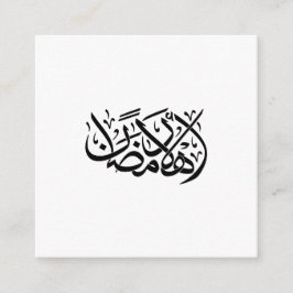 Cartão De Informações Boas-vindas Arte de Caligrafia Árabe do Ramadão