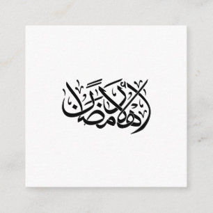 Cartão De Informações Boas-vindas Arte de Caligrafia Árabe do Ramadão