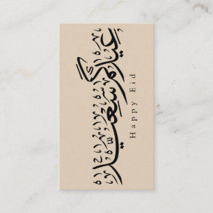 Cartão De Informações Celebração Feliz do Eid Caligrafia Árabe
