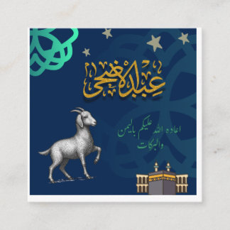Cartão De Informações Eid al-Adha Mubarak, Feliz Eid al-Adha, Sacrifício