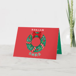 Cartão de Natal Chinês, Cartão clássico de Design 
