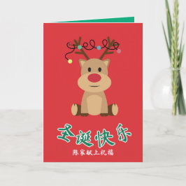 Cartão de Natal Chinês, Cartão de Reindeer Design 