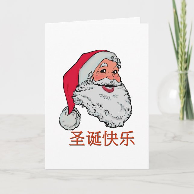 Cartão de Natal chinês do papai noel (Frente)