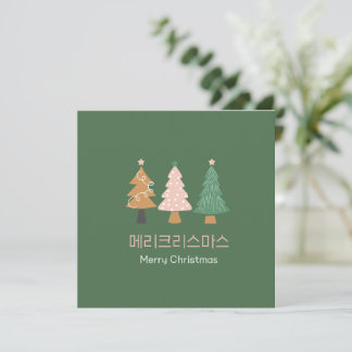 Cartão de Natal coreano Korean Christmas Holiday C