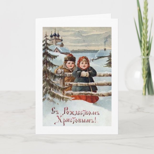 Cartão de Natal da Rússia (Frente)