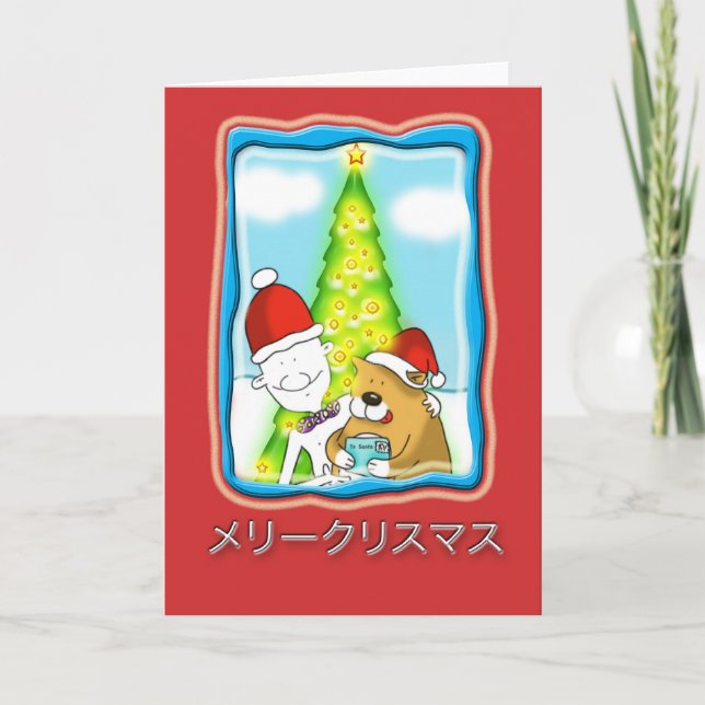 cartão de natal japonês (Frente)