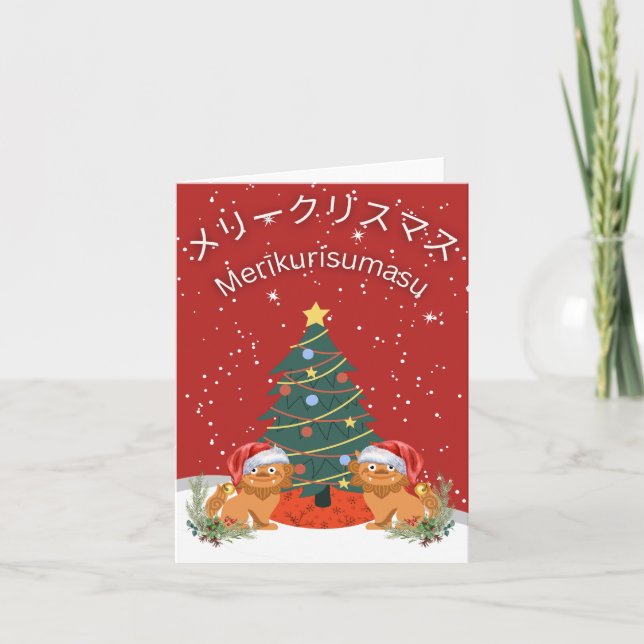 Cartão de Natal Shisa Japonês (Frente)