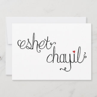 Cartão de Nota Simples da Mulher do Valor