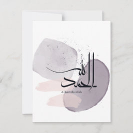 Cartão De Notas Alhamdulillah Arabic Calligraphy – Minimal Elegant