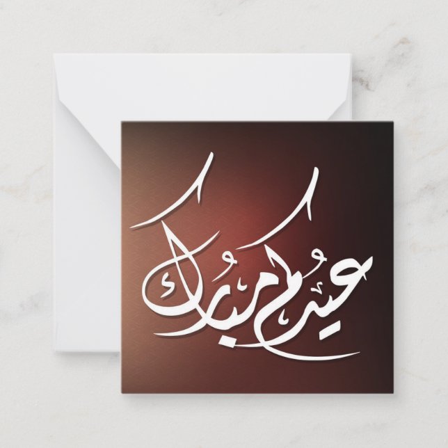 Cartão De Notas Eid Mubarak caligrafia árabe (Frente)